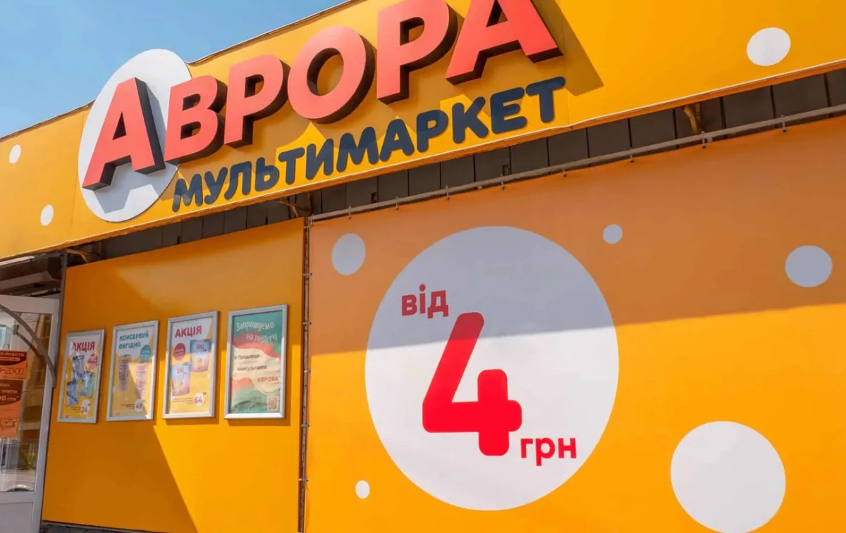 Розподільчий центр «Аврори» після атаки: як працюють магазини
