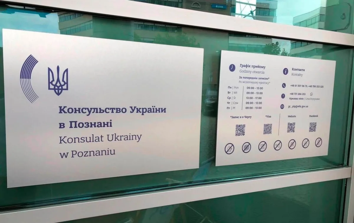 Нове консульство України в Познані: де отримати документи 2026