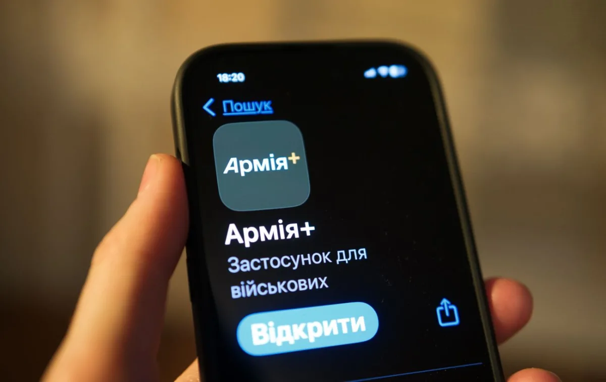 Збій в додатку «Армія+»: проблеми з авторизацією 2026