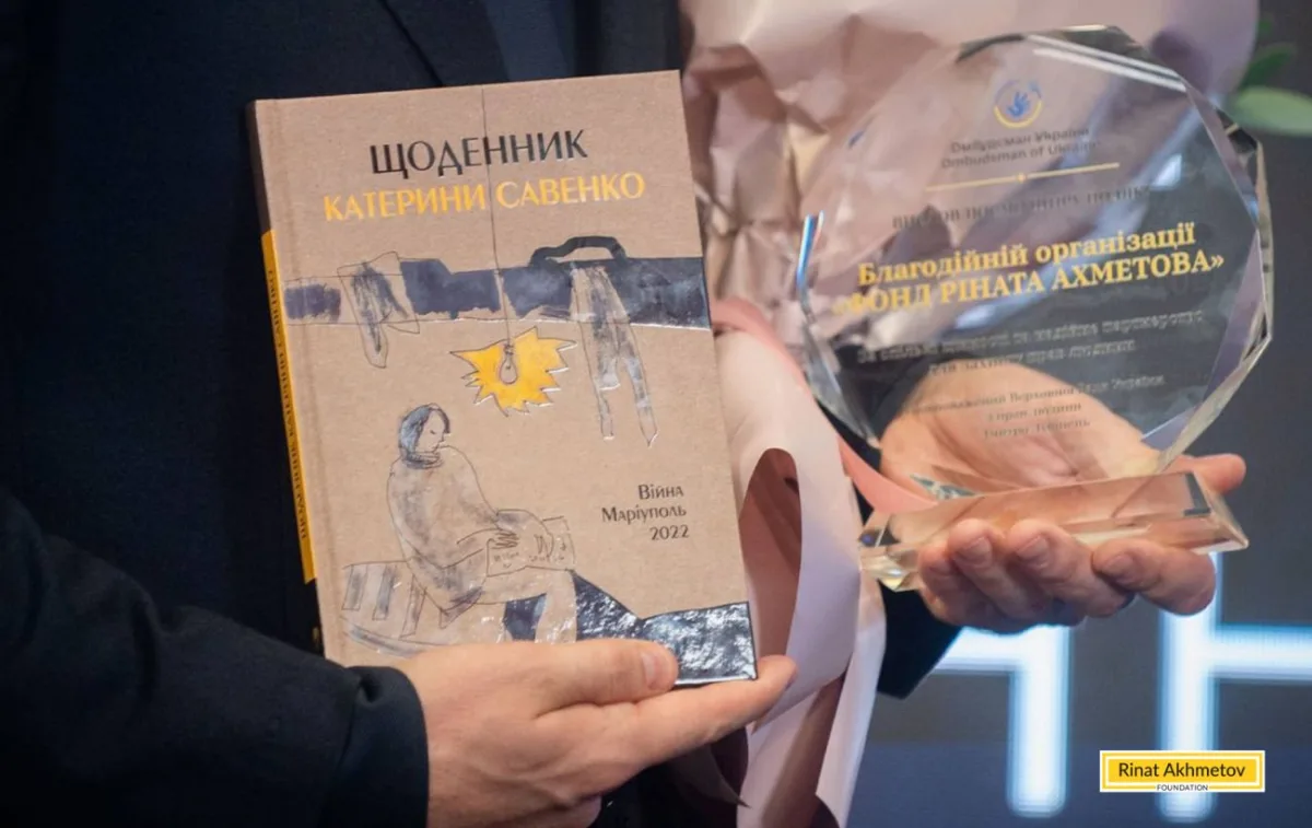 Відзнака від Омбудсмана: як приватні компанії захищають права людини