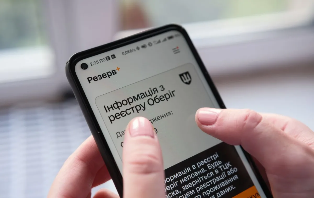 Постановка на військовий облік онлайн до 31 липня: покроковий посібник для юнаків 2009 року