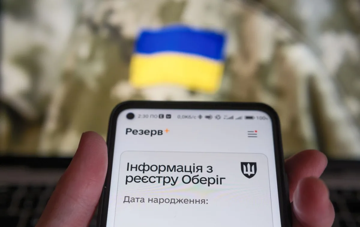 Штраф від ТЦК: як швидко виписують новий після оплати