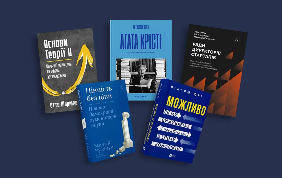 Топові книжки нонфікшну 2026: здоров'я, історія та саморозвиток